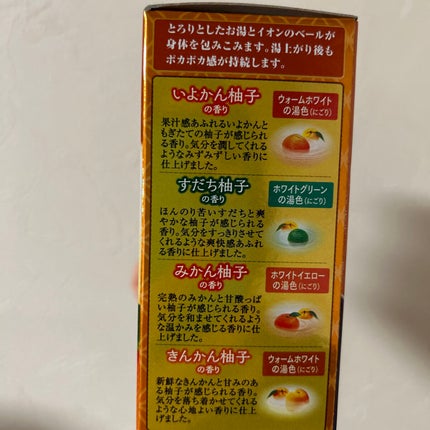 温泡 とろり炭酸湯 贅沢柑橘柚子/温泡/炭酸系入浴剤を使ったクチコミ(2枚目)