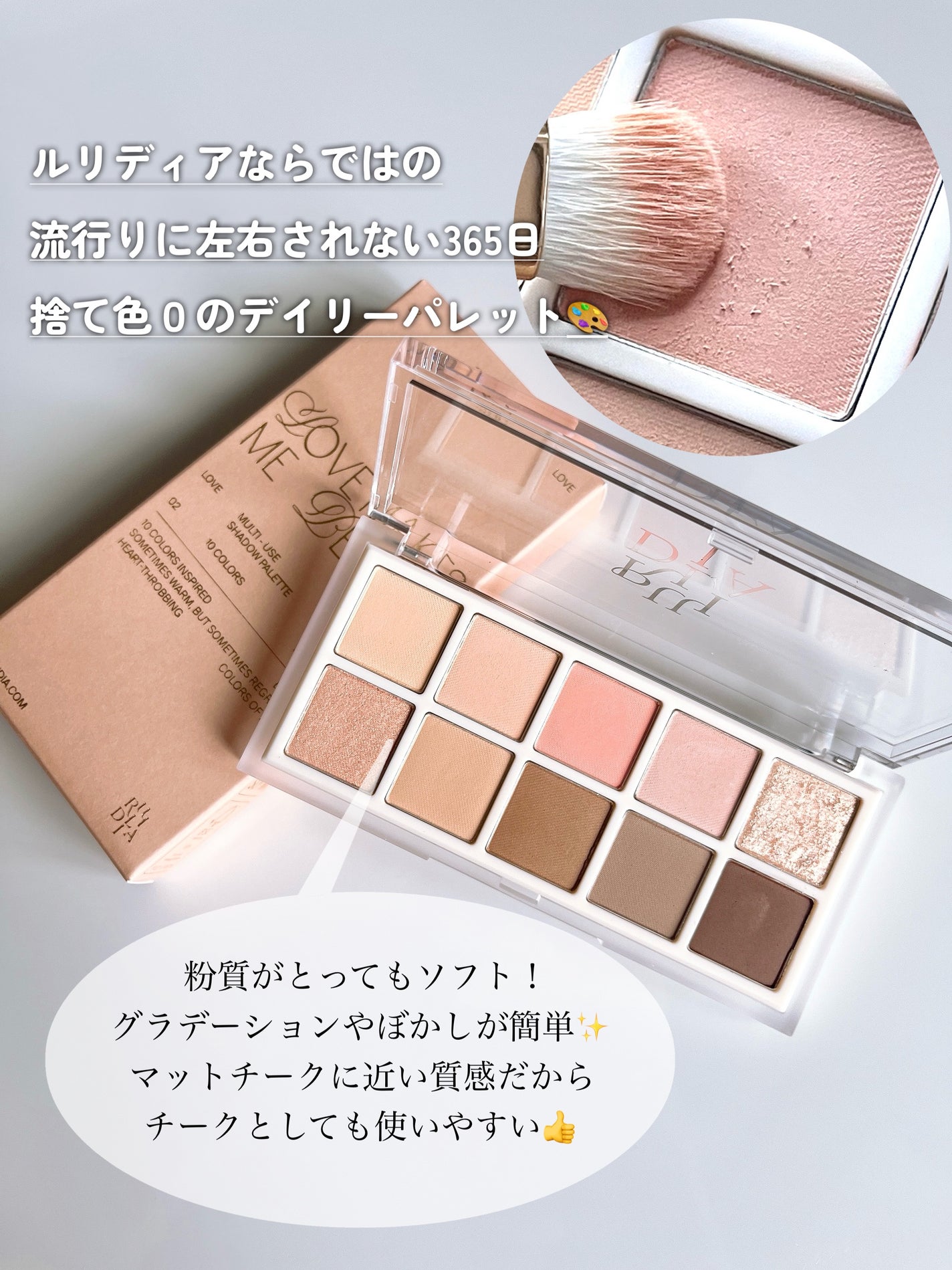 マルチユースシャドウパレット/RULIDIA/アイシャドウパレットを使ったクチコミ(2枚目)