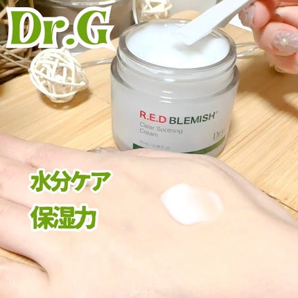 レッドブレミッシュ クリアスージングクリーム/Dr.G/フェイスクリームを使ったクチコミ(4枚目)