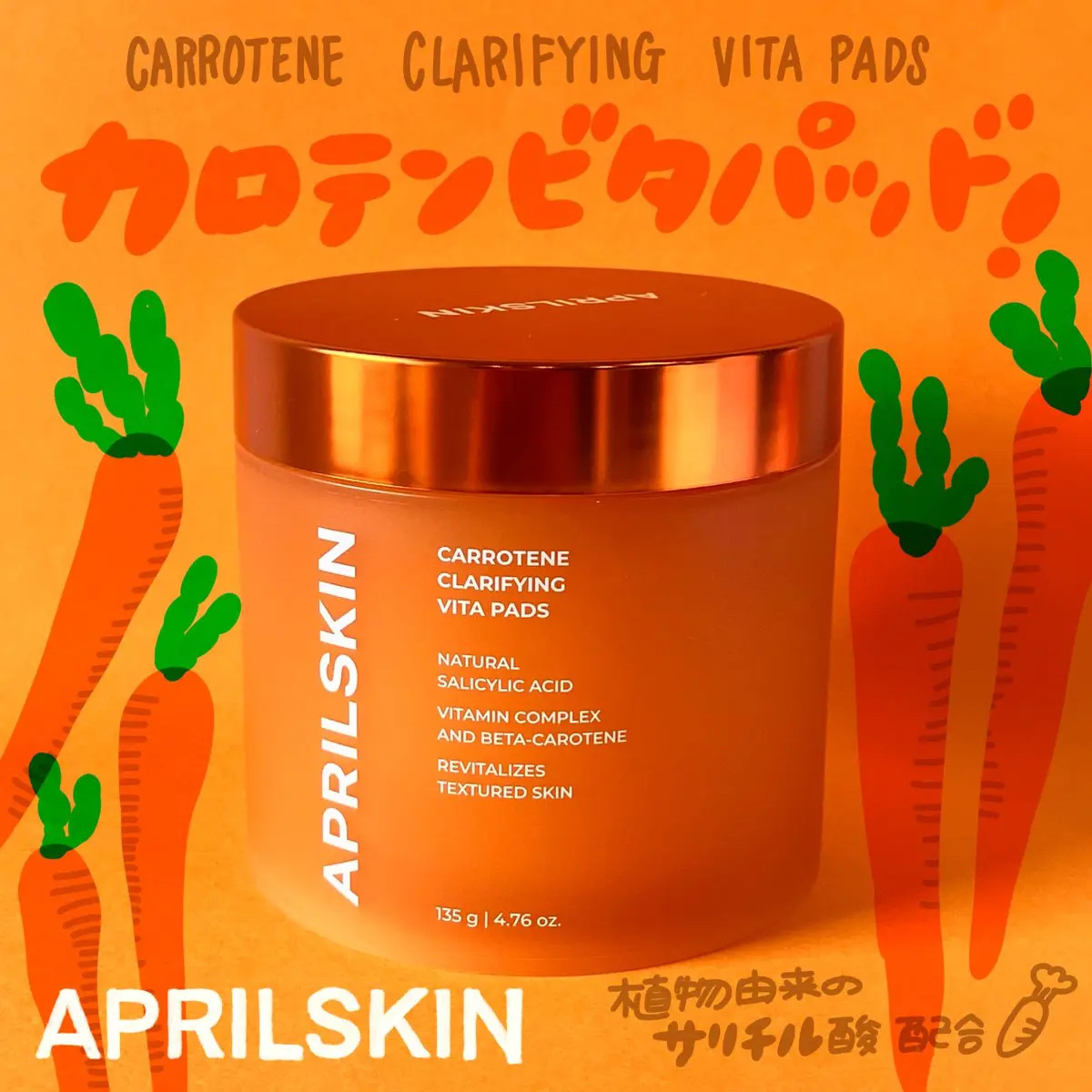 リアルカロテンブレミッシュクリアビタパッド/APRILSKIN/トナーパッドを使ったクチコミ（1枚目）