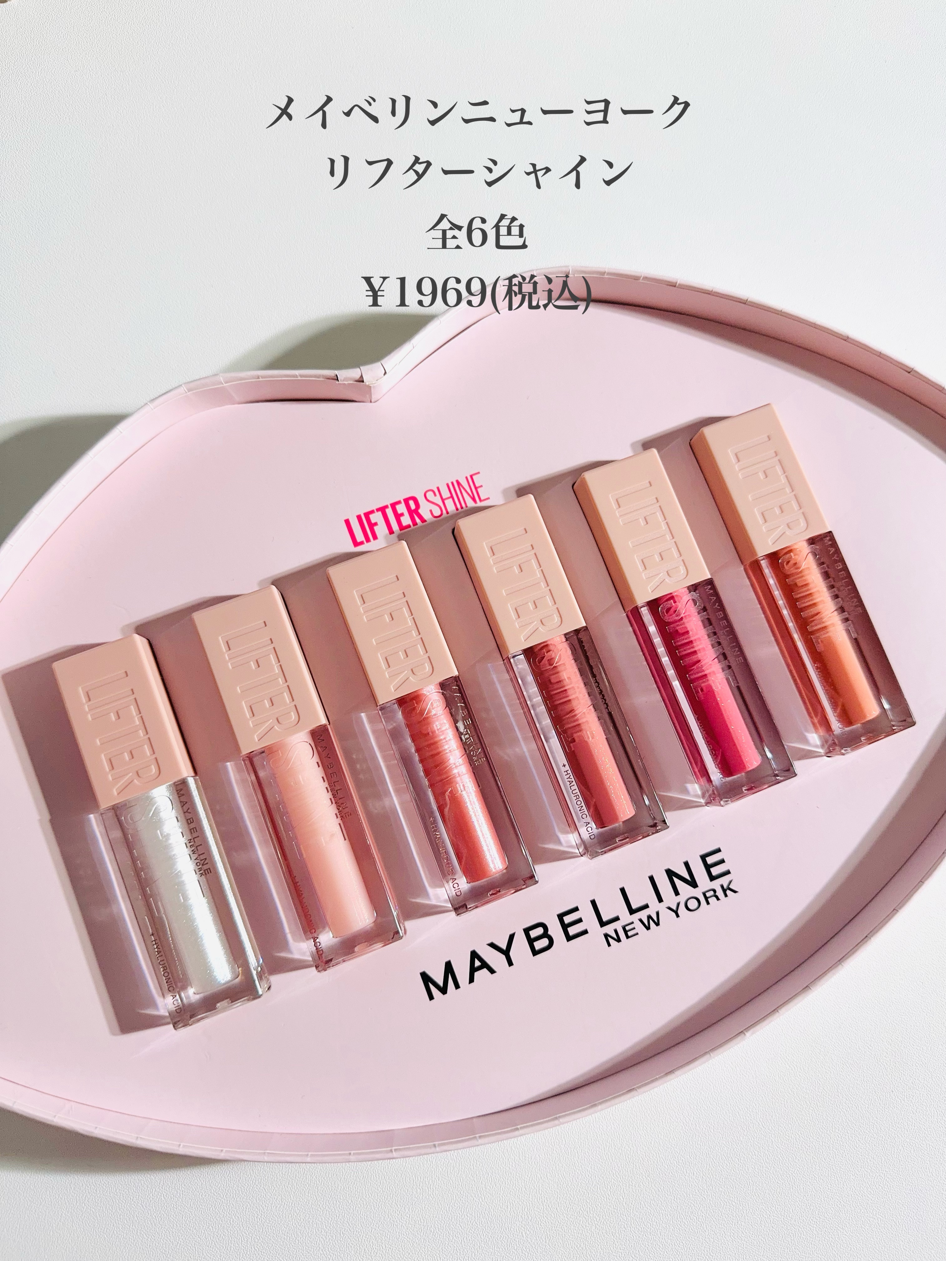 リフターシャイン 007 アーリーサンセット/MAYBELLINE NEW YORK/リップグロスを使ったクチコミ（2枚目）