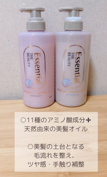 ザビューティ リペアシャンプー・コンディショナー/エッセンシャル/市販シャンプーを使ったクチコミ(2枚目)