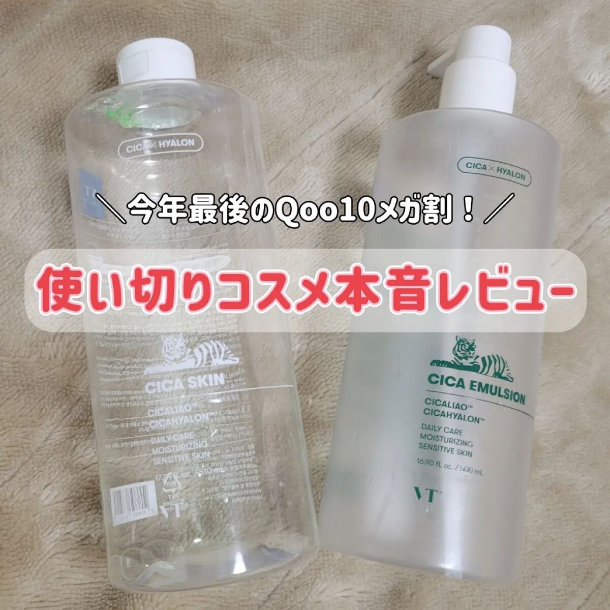 CICA スキン/VT/化粧水を使ったクチコミ（1枚目）