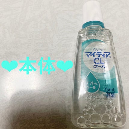 マイティアCLクール(医薬品)/マイティア/その他を使ったクチコミ(4枚目)