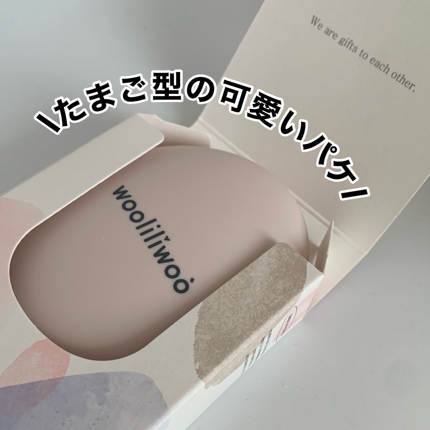 エッグサンバーム/wooliliwoo/化粧下地を使ったクチコミ(3枚目)