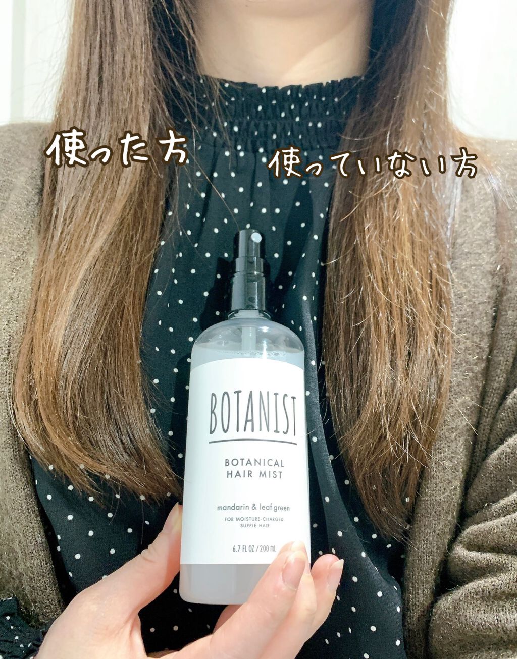 ボタニカルヘアミスト/BOTANIST/ヘアミストを使ったクチコミ（3枚目）