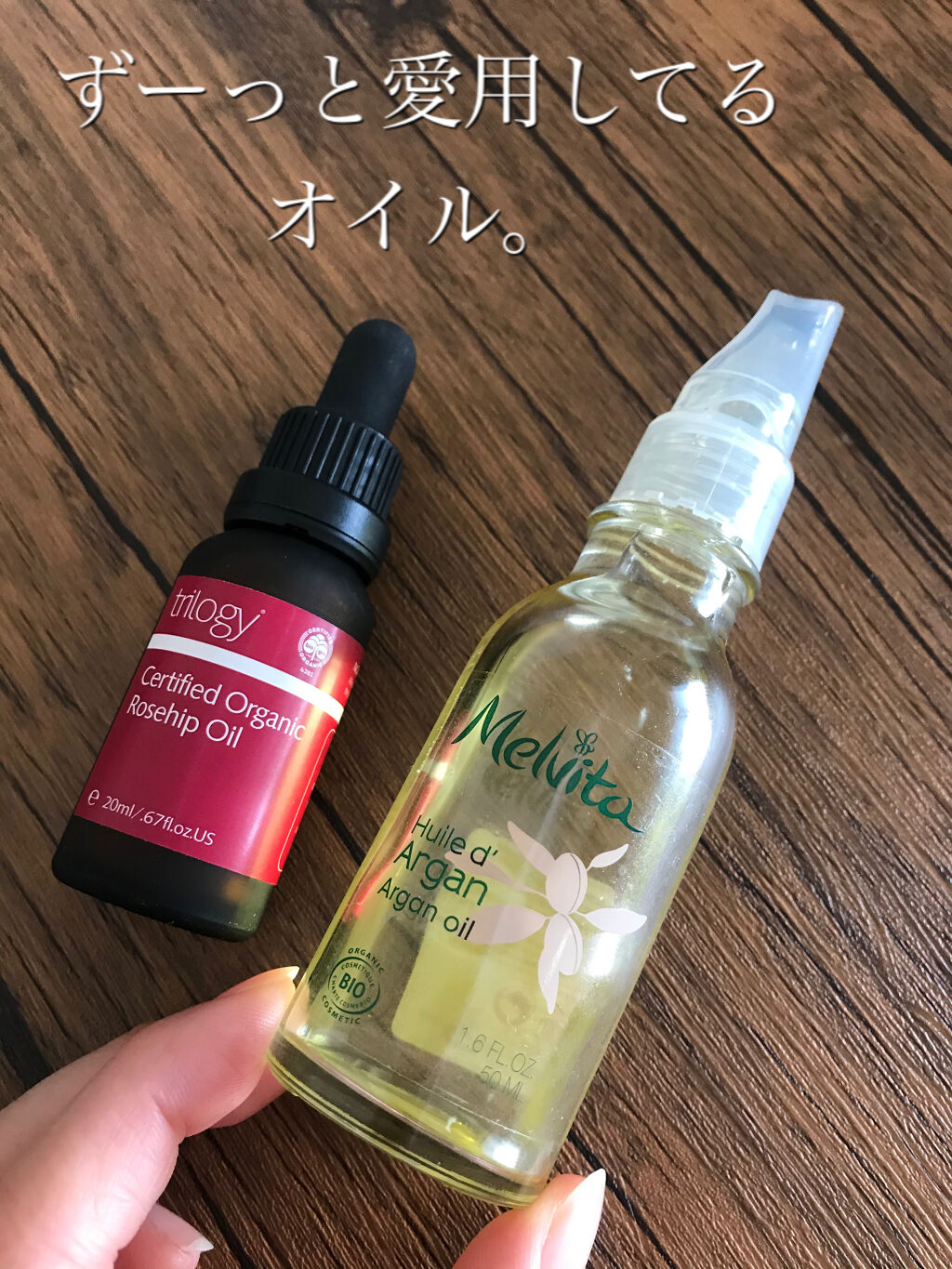 ローズヒップ オイル/trilogy/フェイスオイルを使ったクチコミ（1枚目）