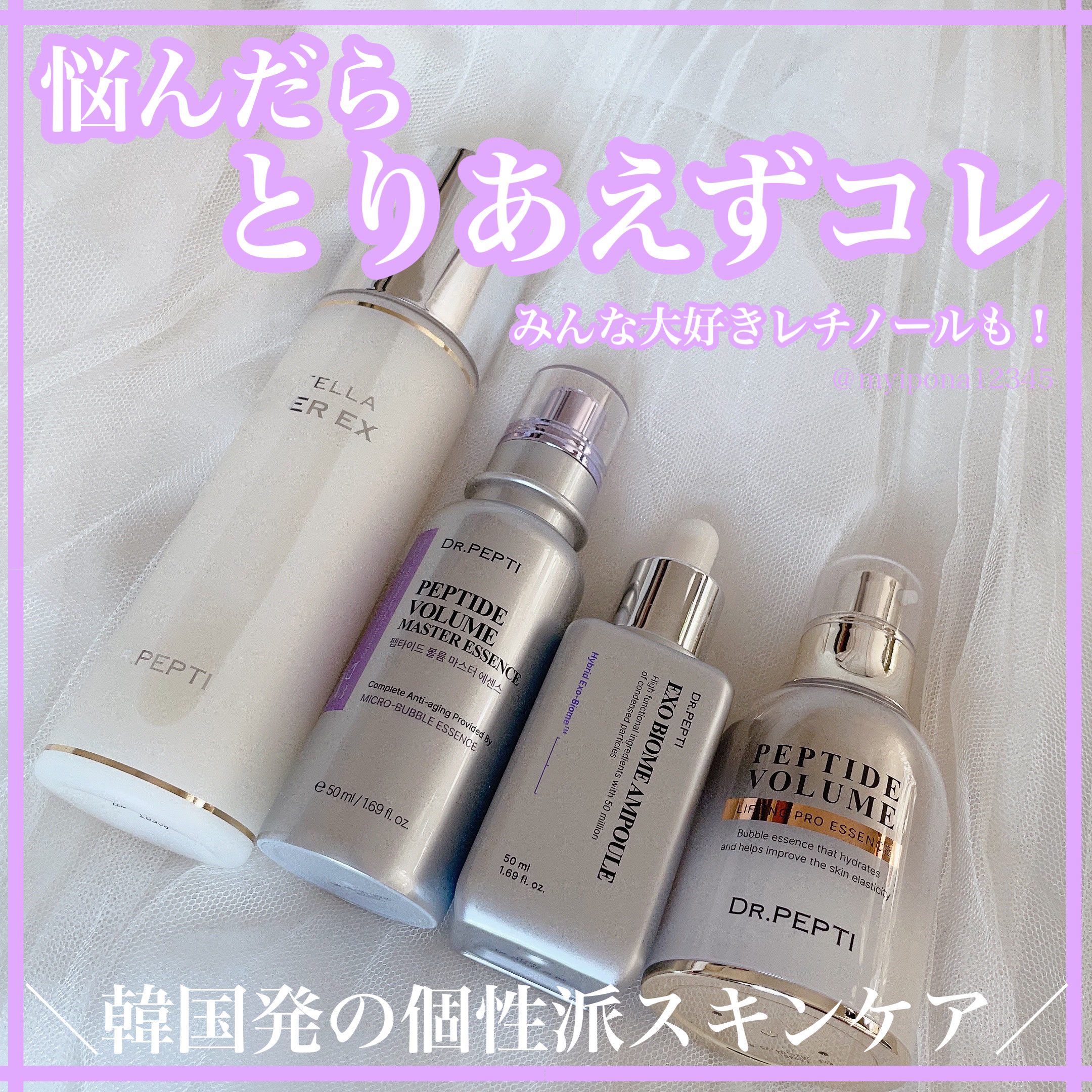 エクソバイオームアンプル/DR.PEPTI/美容液を使ったクチコミ（1枚目）
