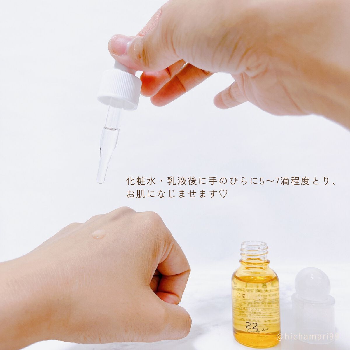 ナノミック ザ・オイルセラム 22/セフィーヌ/美容液を使ったクチコミ(4枚目)