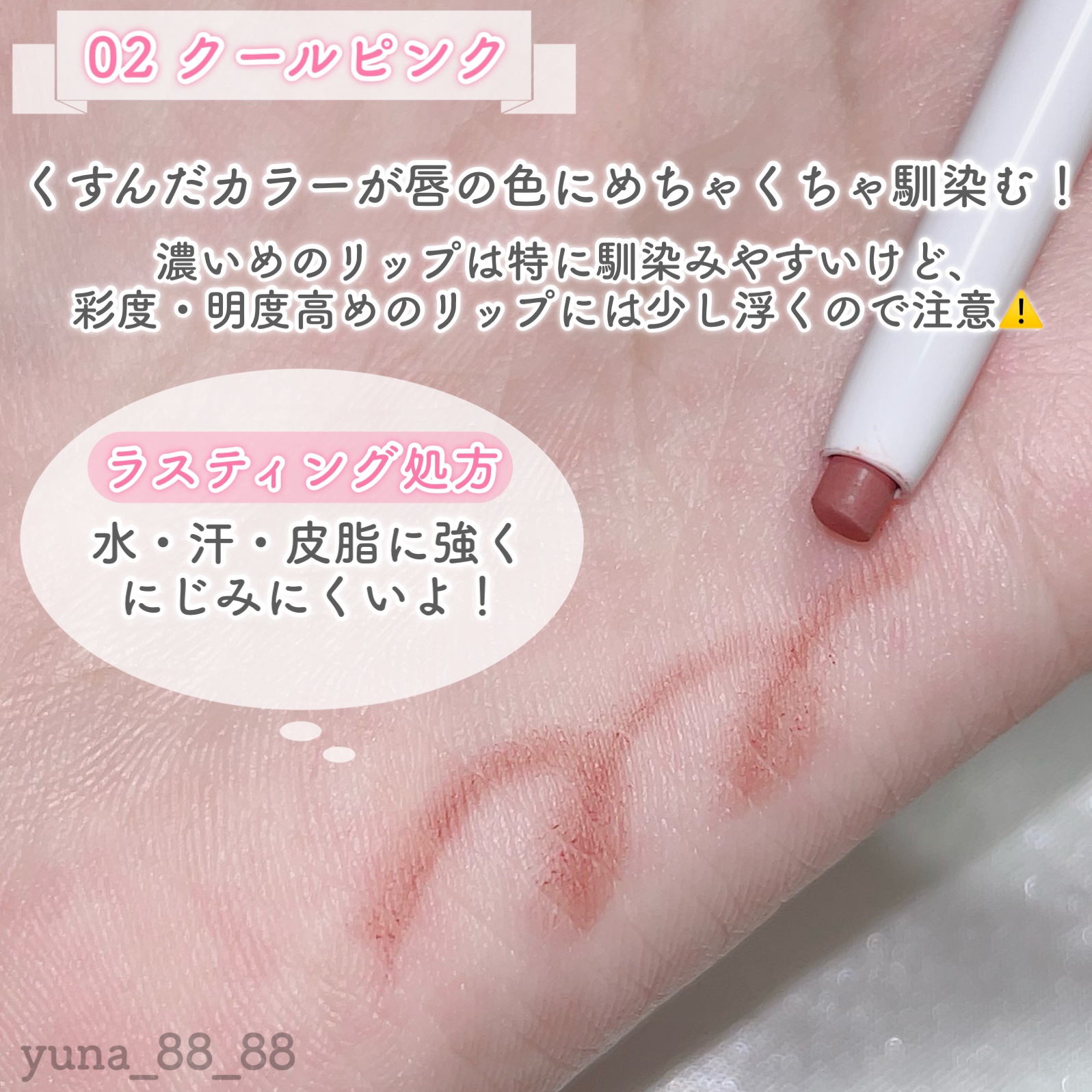 影色リップメイカー/CEZANNE/口紅・グロス・リップライナー・リップケアを使ったクチコミ（3枚目）