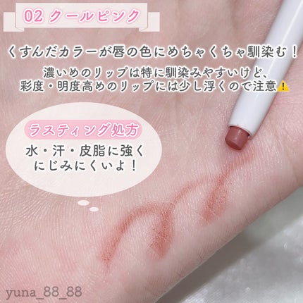 影色リップメイカー/CEZANNE/口紅・グロス・リップライナー・リップケアを使ったクチコミ(3枚目)