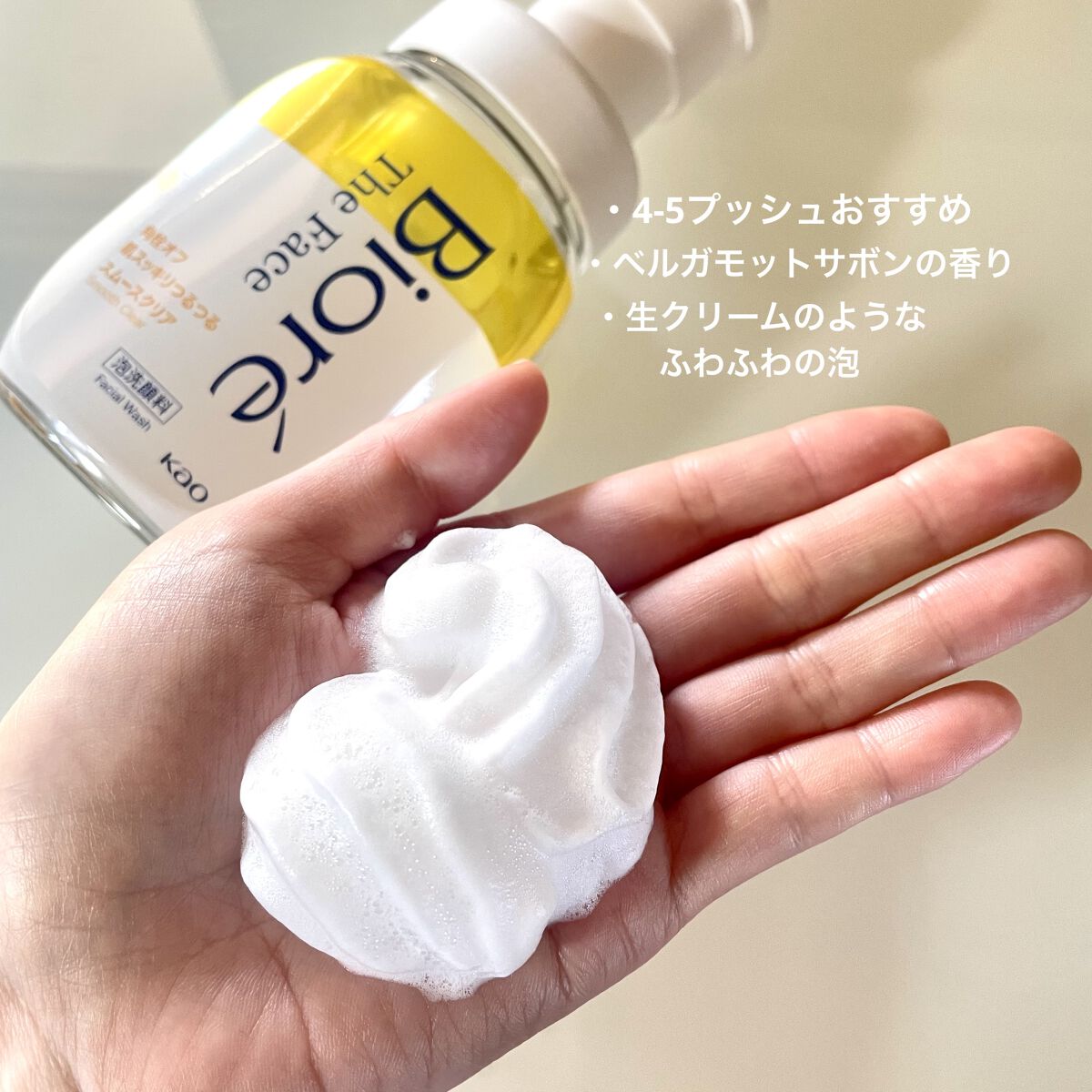 ビオレ ザフェイス 泡洗顔料 スムースクリア/ビオレ/泡洗顔を使ったクチコミ（2枚目）