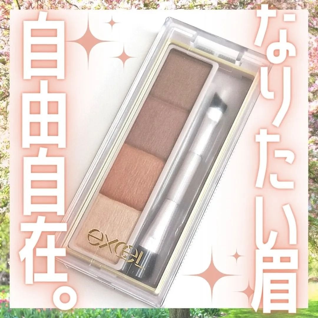 カラーエディットパウダーブロウ/excel/パウダーアイブロウを使ったクチコミ(1枚目)