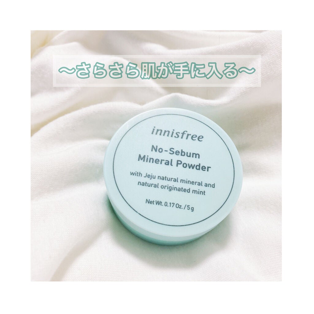 ノーセバム ミネラルパウダー/innisfree/ルースパウダーを使ったクチコミ(1枚目)