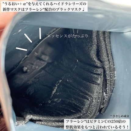 ルルルン ハイドラ F マスク/ルルルン/シートマスク・パックを使ったクチコミ(2枚目)