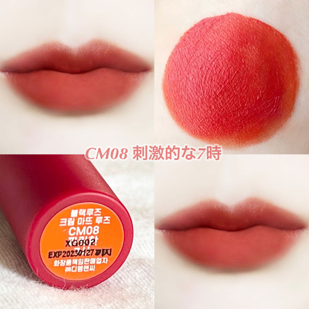 クリームマットルージュ シーズン2 CM08 刺激的な７時/BLACK ROUGE/口紅を使ったクチコミ（3枚目）