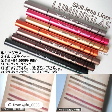 スキルレスライナー/LUMIURGLAS/リキッドアイライナーを使ったクチコミ(2枚目)