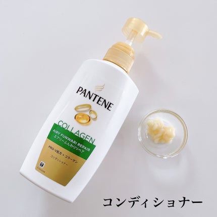 エアリーふんわりリペア シャンプー/コンディショナー/パンテーン/市販シャンプーを使ったクチコミ(3枚目)
