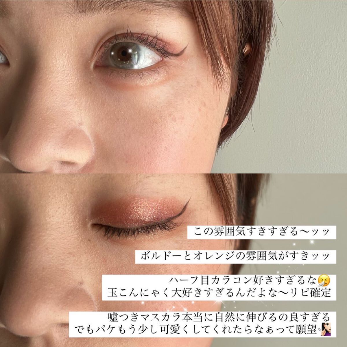 グリッターリキッドアイシャドウ/aZTK/リキッドアイシャドウを使ったクチコミ（2枚目）