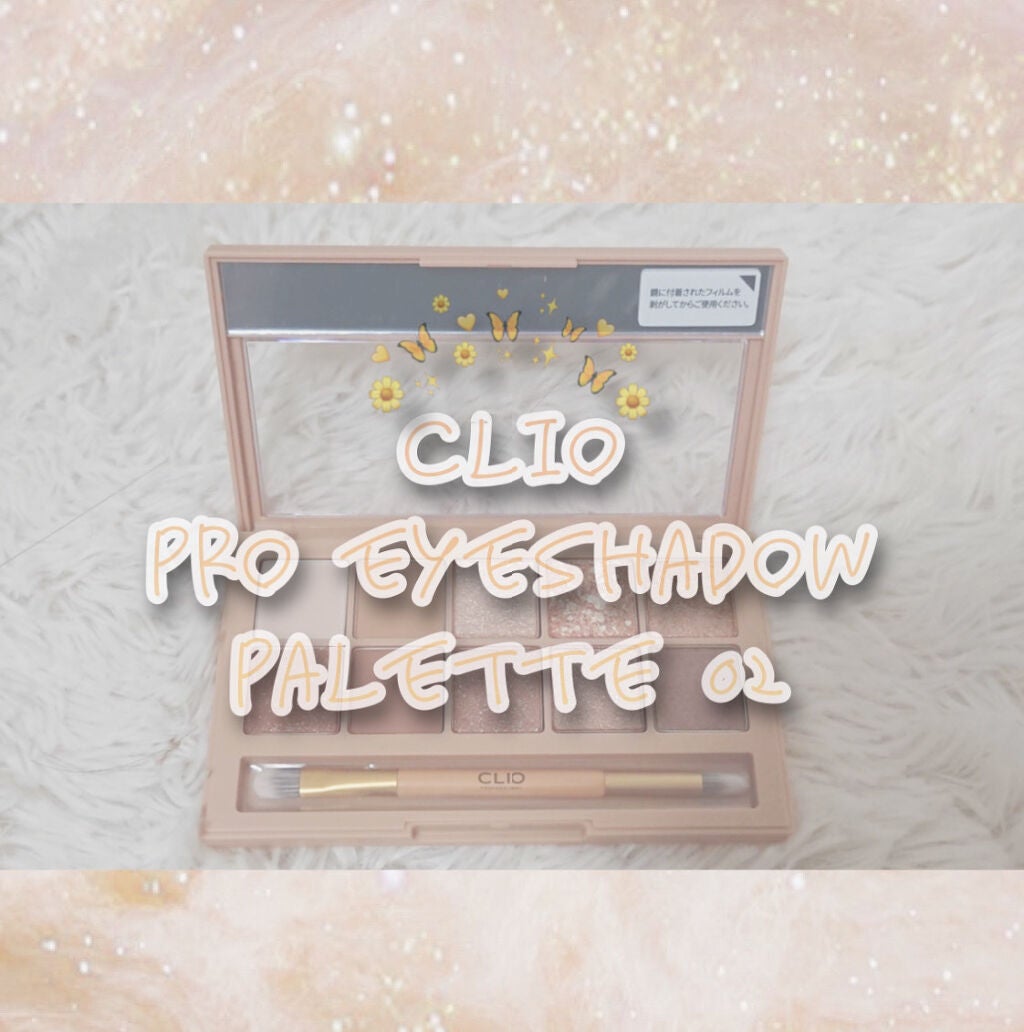 プロ アイ パレット/CLIO/アイシャドウパレットを使ったクチコミ(1枚目)