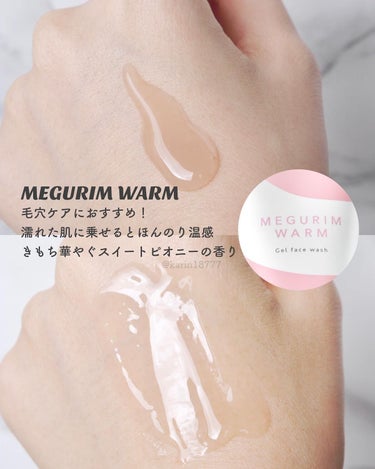 MEGURIM RELAX/MEGURIM by Rz+ /その他洗顔料を使ったクチコミ（4枚目）