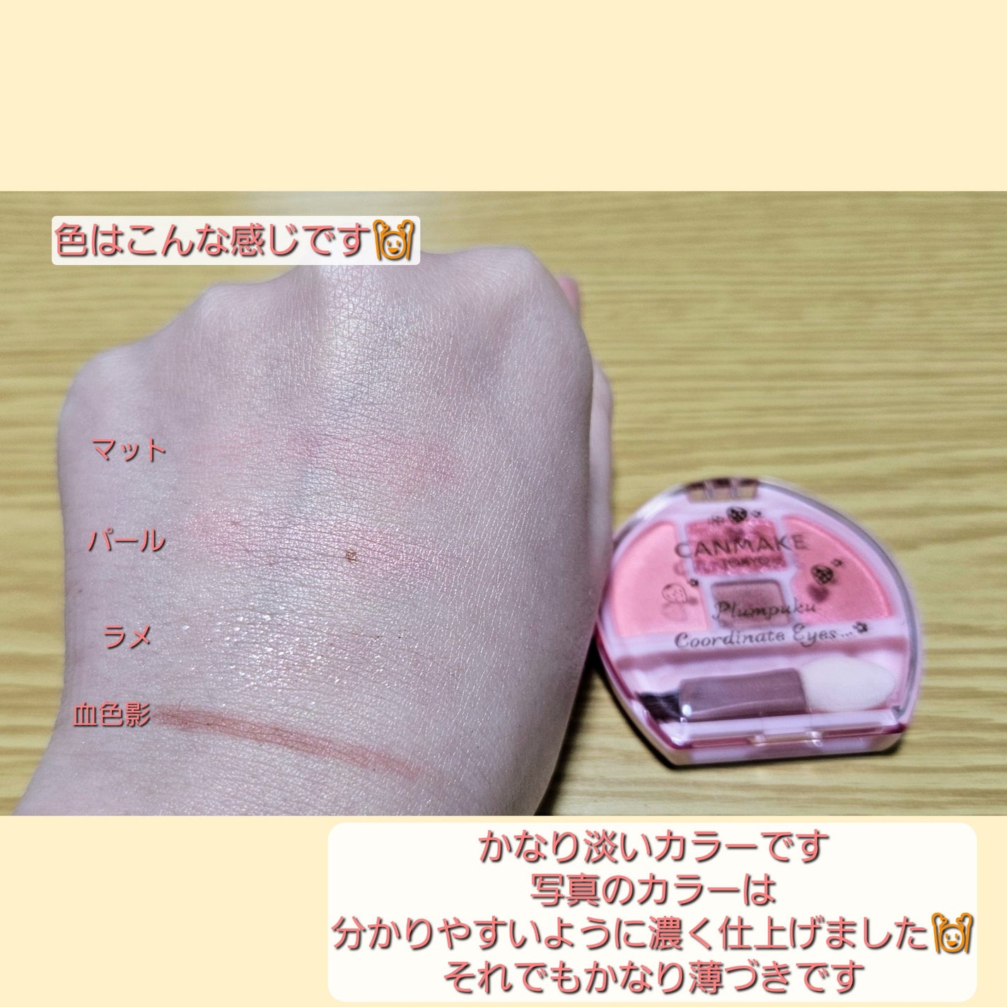 プランぷくコーデアイズ/キャンメイク/パウダーアイシャドウを使ったクチコミ(3枚目)