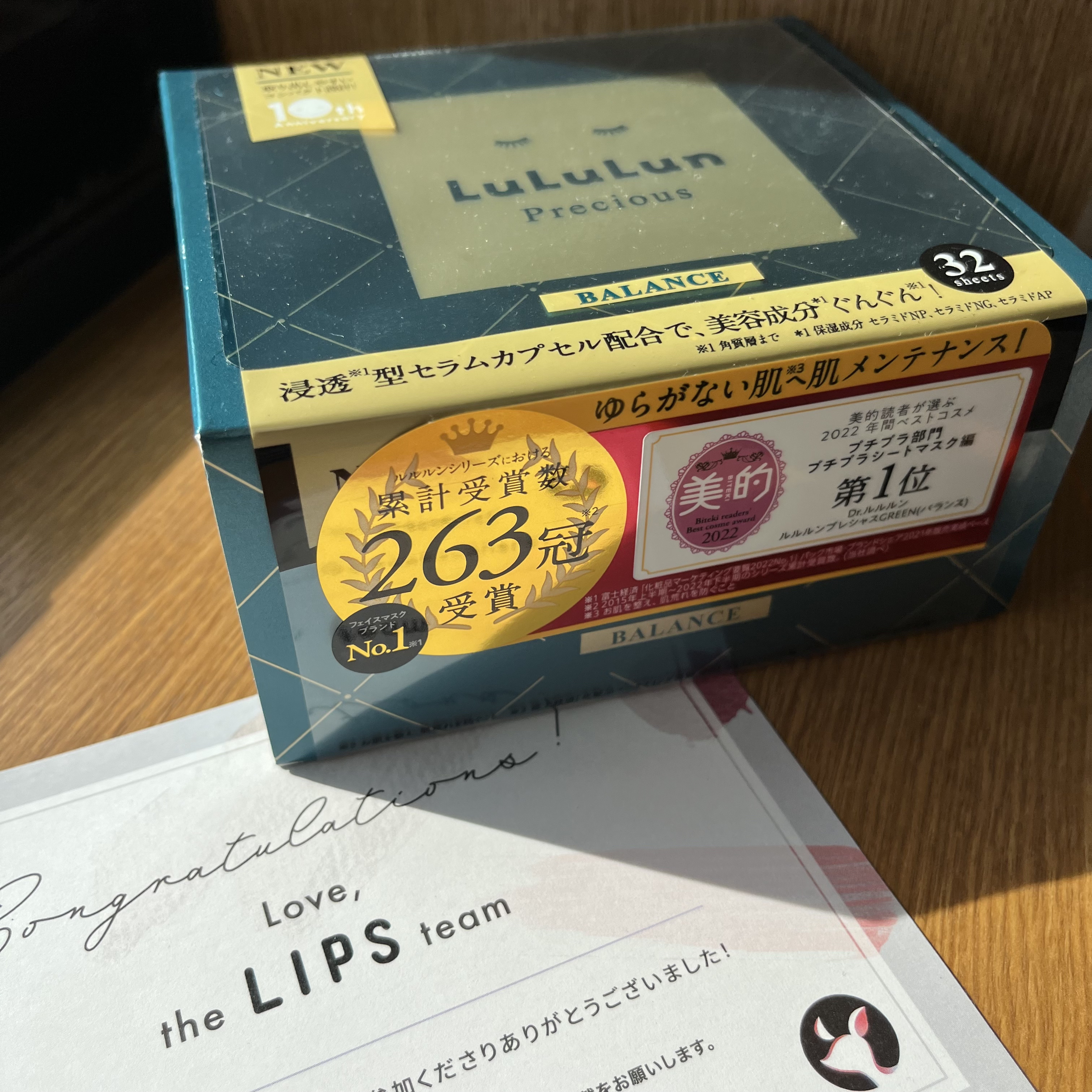 ルルルンプレシャス GREEN(バランス)【旧】/ルルルン/シートマスク・パックを使ったクチコミ（2枚目）