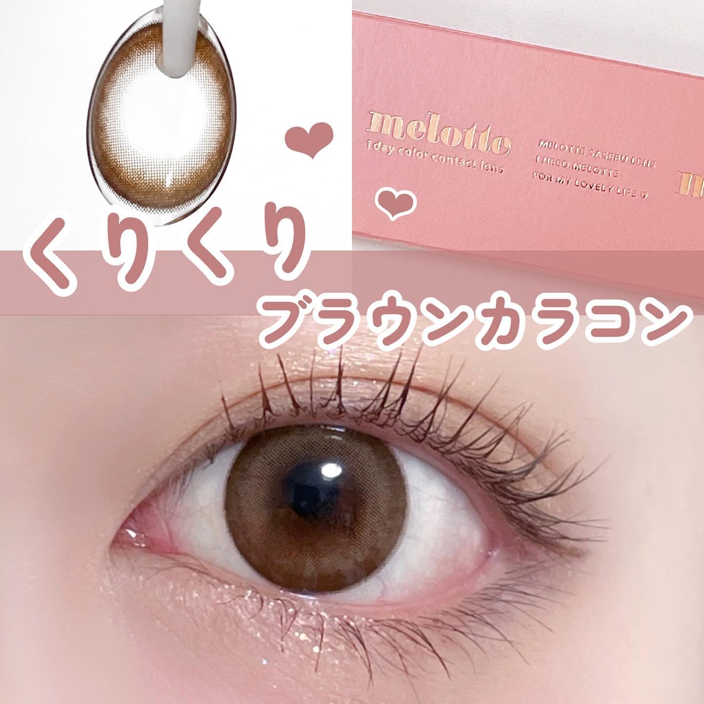 melotte 1day シークレットベア/melotte/ワンデー（１DAY）カラコンを使ったクチコミ（1枚目）