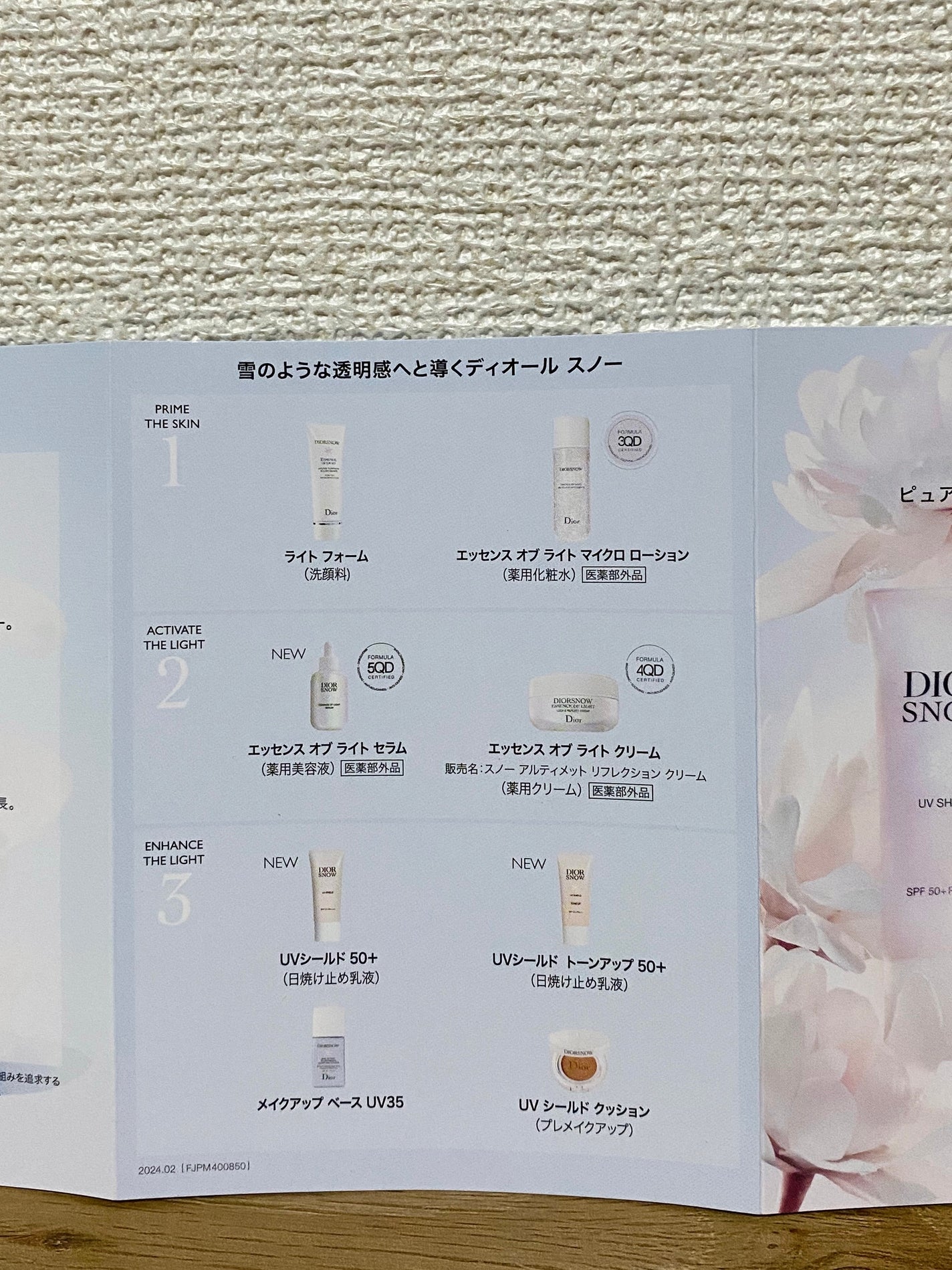 【旧】スノー メイクアップ ベース UV35 SPF35/PA+++/Dior/化粧下地を使ったクチコミ(6枚目)