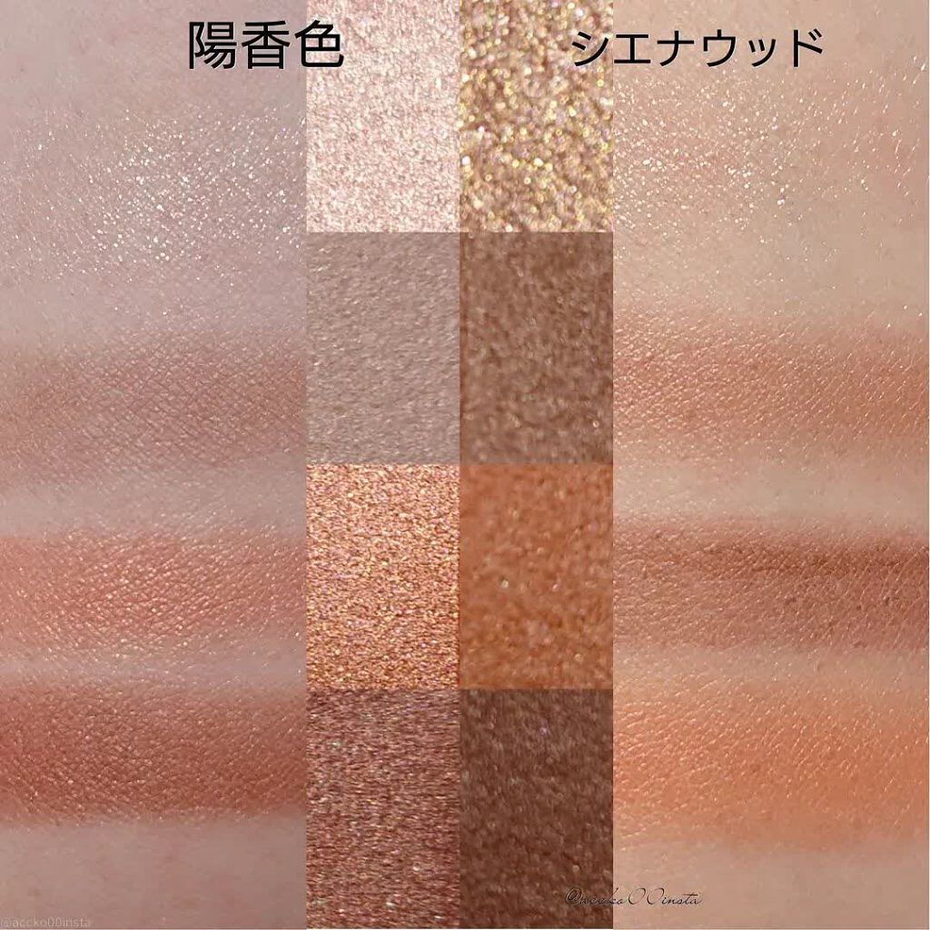 シグニチャー カラー アイズ/SUQQU/アイシャドウパレットを使ったクチコミ（2枚目）