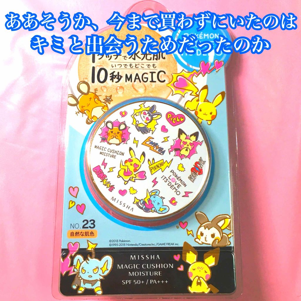 M クッション ファンデーション(モイスチャー)/MISSHA/クッションファンデーションを使ったクチコミ（1枚目）