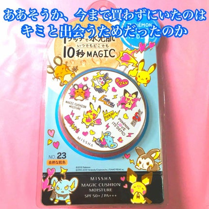 M クッション ファンデーション(モイスチャー)/MISSHA/クッションファンデーションを使ったクチコミ(1枚目)