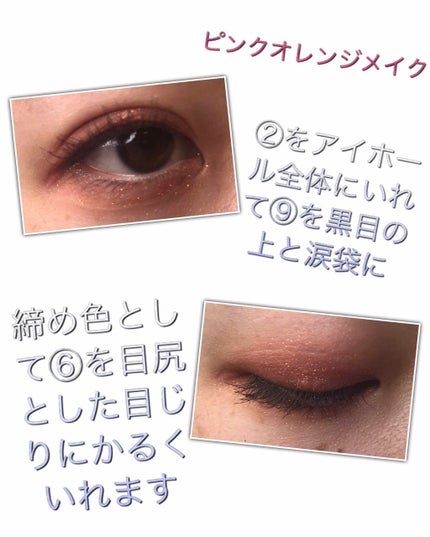 バレンタインボックス2 ピーチパレット/VAVI MELLO/アイシャドウパレットを使ったクチコミ(3枚目)