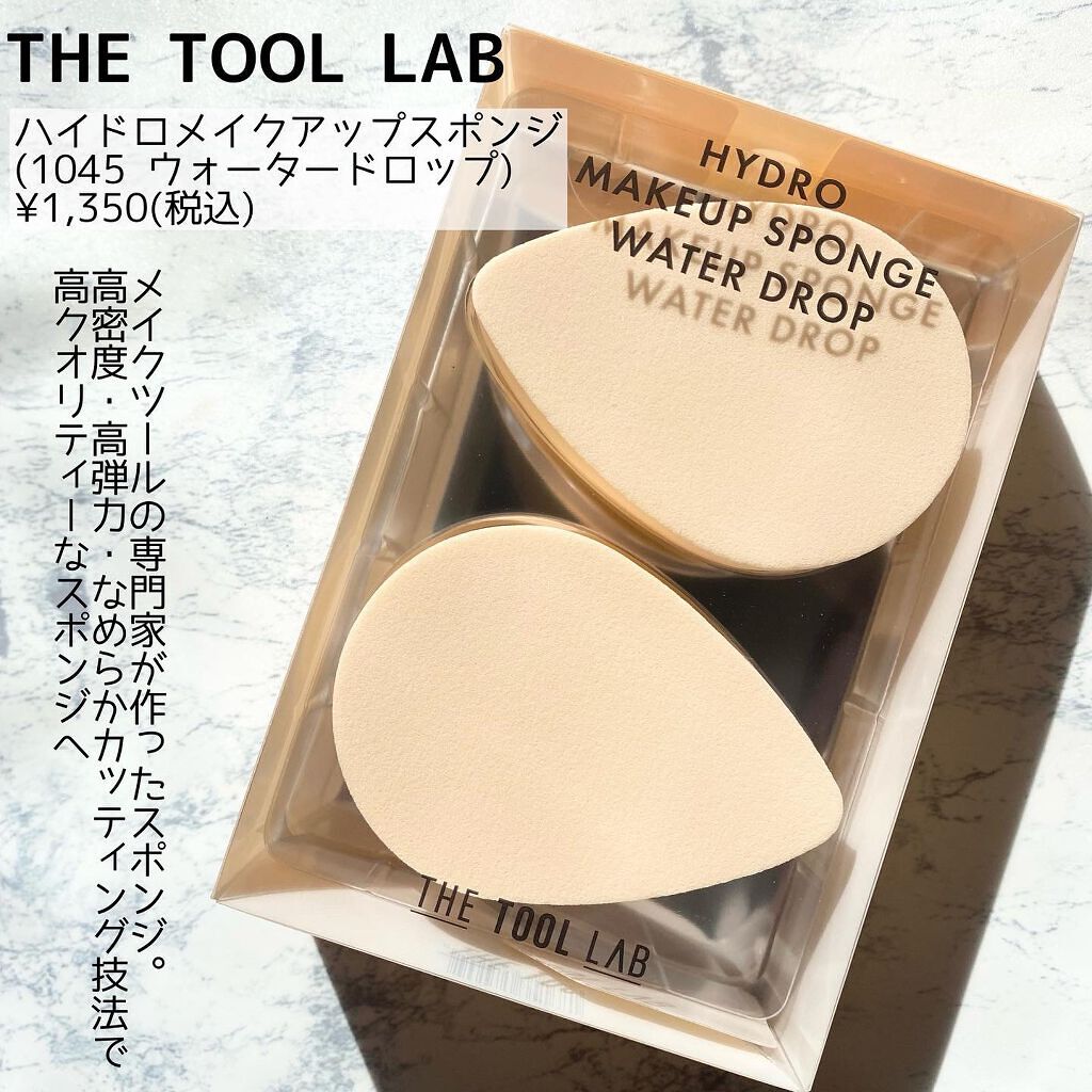 ハイドロ メイクアップスポンジ ウォータードロップ/THE TOOL LAB/パフ・スポンジを使ったクチコミ（2枚目）