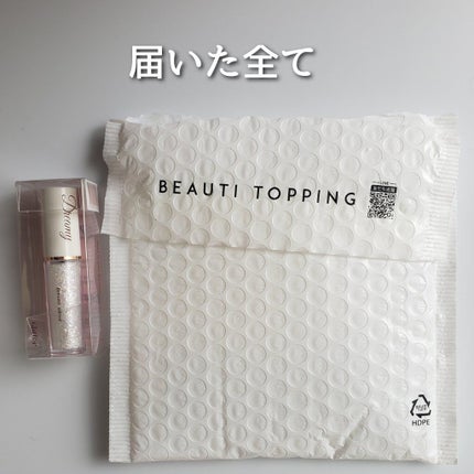 MD ドリーミーグリッター/mude/グリッターを使ったクチコミ(7枚目)