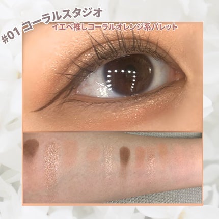 プロ アイ パレット エアー/CLIO/アイシャドウパレットを使ったクチコミ(4枚目)