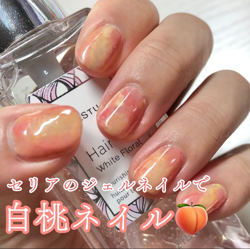 \流行りの白桃ネイルしてみた🍑/
もう白桃の季節が終わりつつありますが、可愛くネイルできたので紹介します！

使ったのはセリアのジェルネイルのみ！(画像2枚目参照)

久々にジェルネイルを買いに行くとボトルの高さが変わってました！

コー