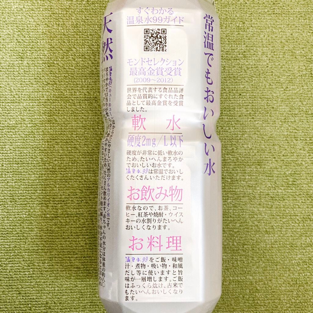 エスオーシー温泉水99/エスオーシー/ミネラルウォーターを使ったクチコミ(3枚目)