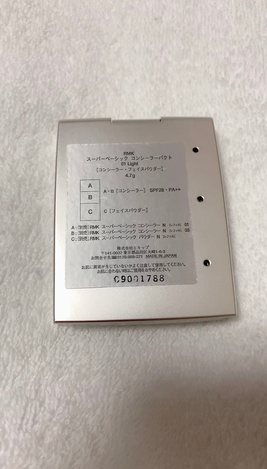 スーパーベーシック コンシーラーパクト/RMK/パレットコンシーラーを使ったクチコミ(4枚目)