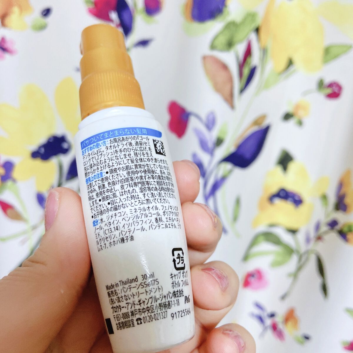 インテンシブ ヴィタミルク パサついてまとまらない髪用/パンテーン/ヘアミルクを使ったクチコミ（2枚目）