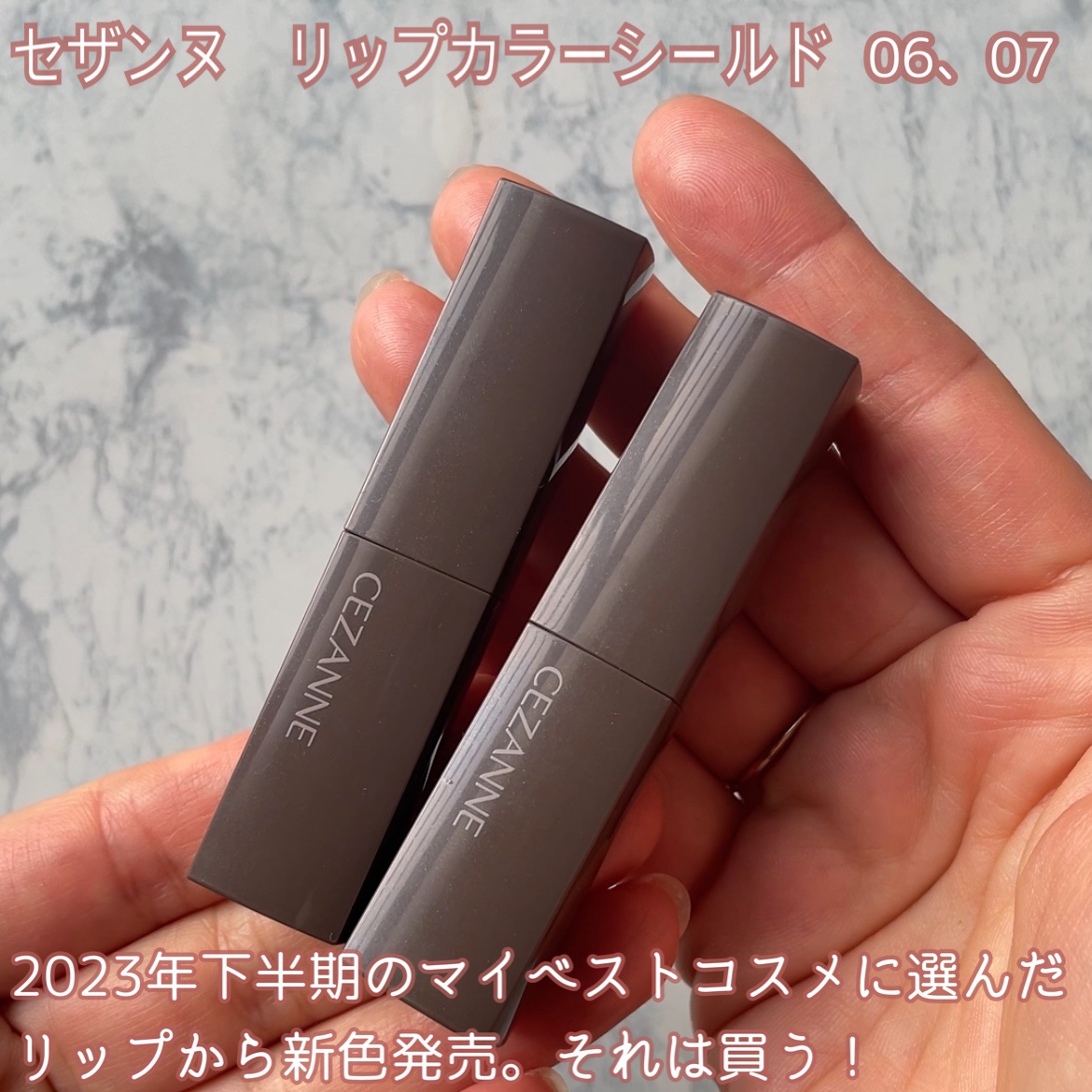 リップカラーシールド/CEZANNE/口紅を使ったクチコミ（2枚目）