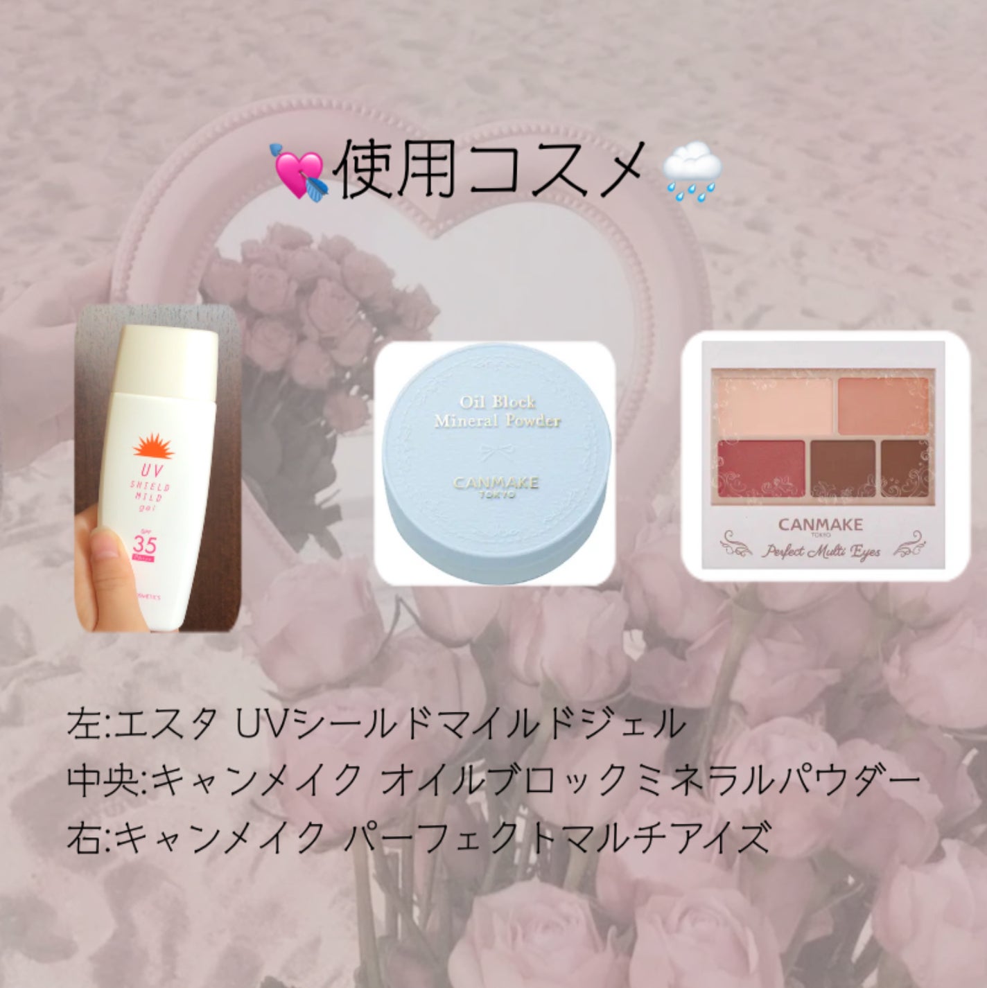 深 愛 🎀🫶🏻 on LIPS 「夏休み毎日メイク紹介♡//みあです🎀毎日メイクの紹介だよ〜💘ほ..」(5枚目)