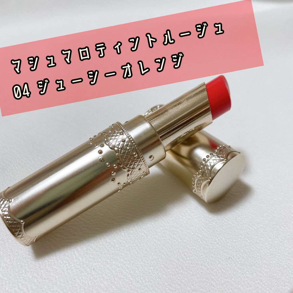 マシュマロティントルージュ/フォーチュン/リップティントを使ったクチコミ(1枚目)