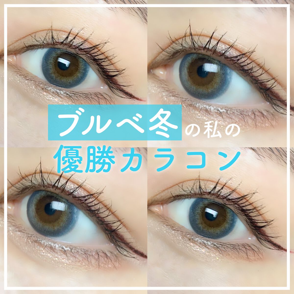 TOPARDS 1day/TOPARDS/ワンデー(1DAY)カラコンを使ったクチコミ(1枚目)
