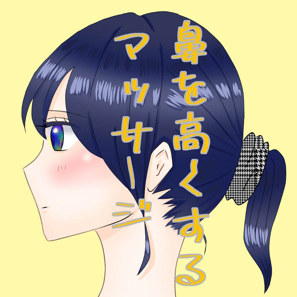 ノーズトレーナー/DAISO/その他スキンケアグッズを使ったクチコミ（1枚目）