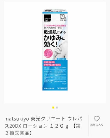 ボディミルク ブライトニング＆エイジングケア＜医薬部外品＞/ファンケル/ボディミルクを使ったクチコミ（3枚目）