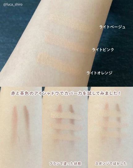 カバーパーフェクトコンシーラー/upink/パレットコンシーラーを使ったクチコミ(4枚目)