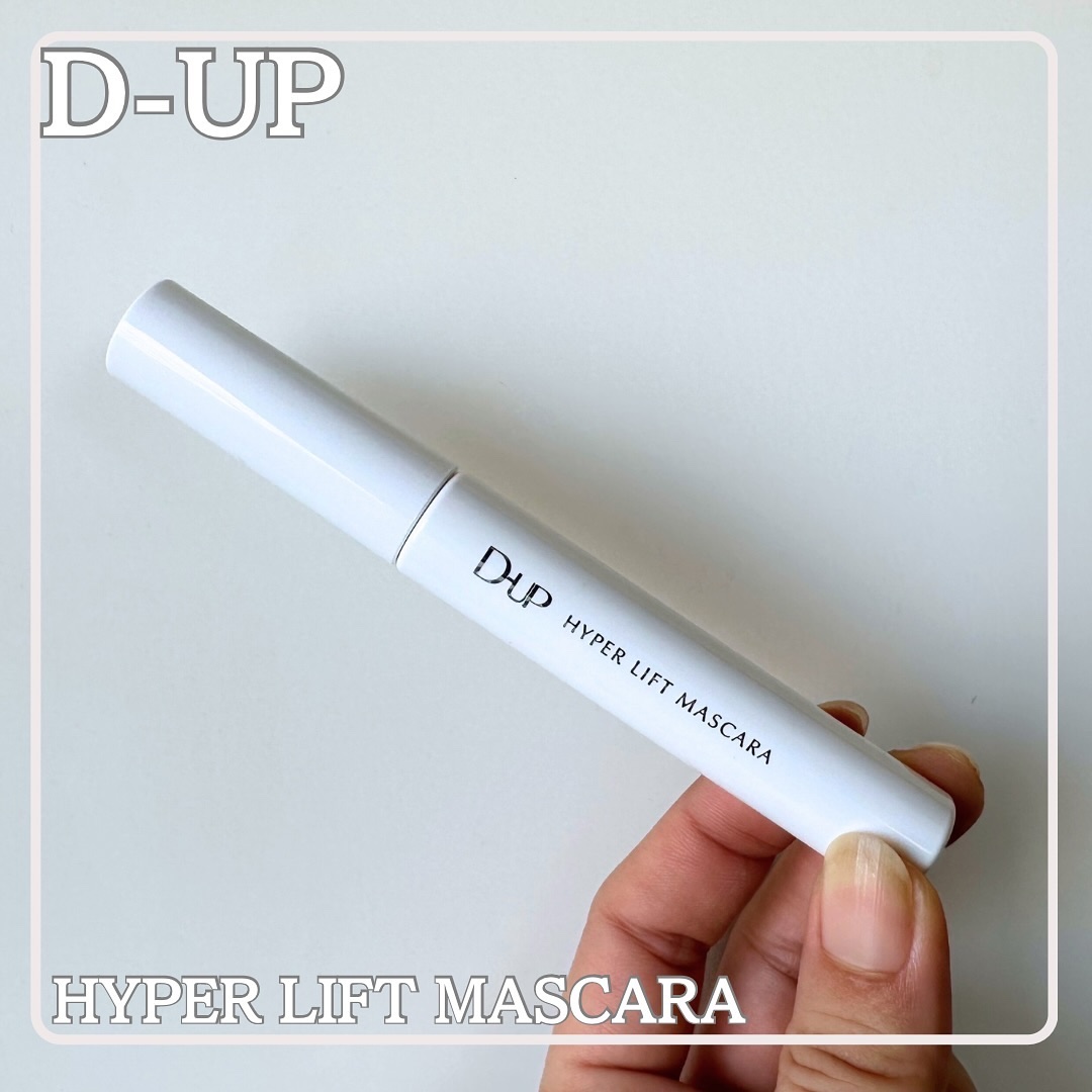 ハイパーリフトマスカラ/D-UP/マスカラを使ったクチコミ（1枚目）