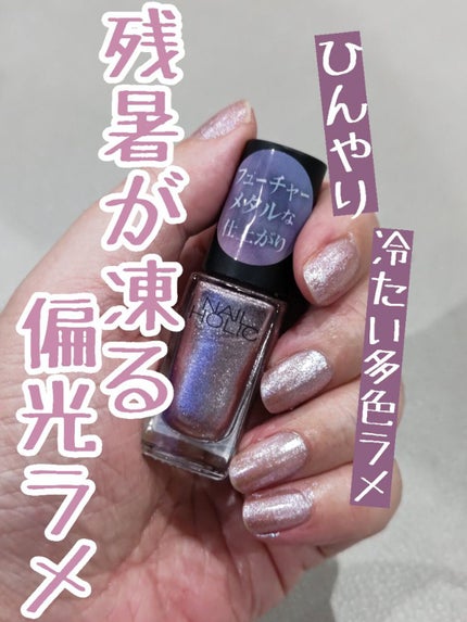 ネイルホリック Future Metal | PK842 ネイルホリック | LIPS ネイルホリック Future Metal | PK842 ネイルホリック | LIPS