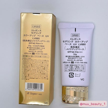 エレガンス モデリング カラーアップ ベース UV/Elégance/化粧下地を使ったクチコミ(3枚目)